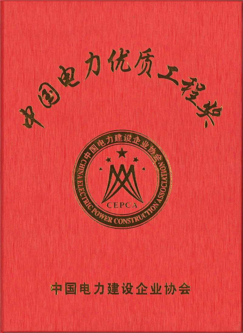 云南至廣東±800KV直流輸電工程（楚雄換流站地基、土建2標(biāo)及接地1標(biāo)工程）（2012年）