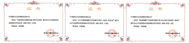 三項(xiàng)殊榮！中節(jié)能鐵漢喜獲深圳市風(fēng)景園林協(xié)會(huì)科學(xué)技術(shù)獎(jiǎng)